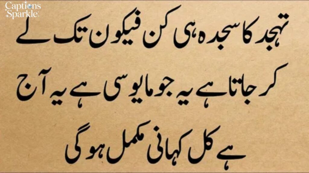 Benefits of Reading and Sharing Tahajjud Quotes