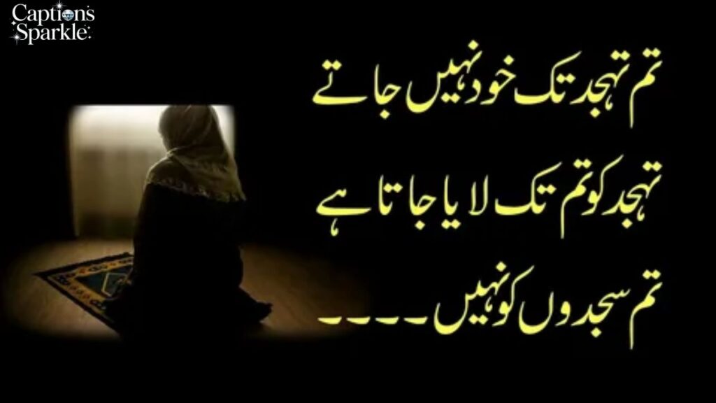 Tahajjud Quotes Heart Touching Night Prayer Quotes for Peace